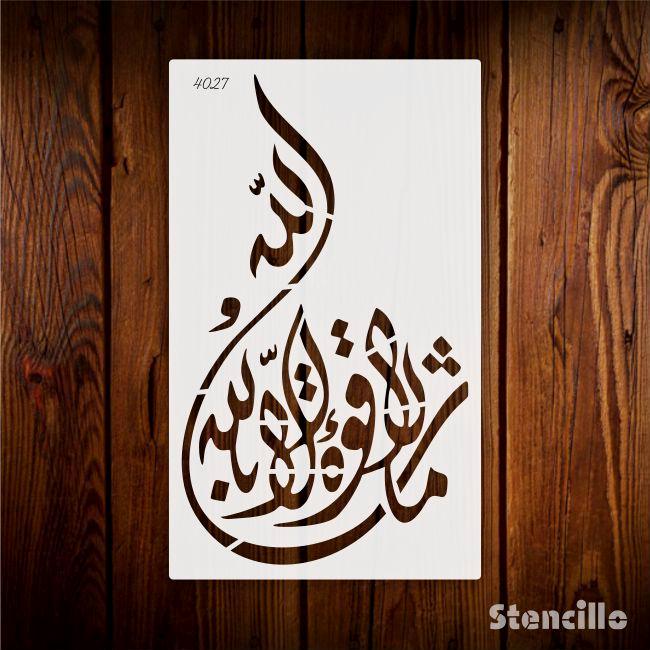 Celebrate Blessings: "Mashallah" Stencil for Joyful Islamic Decor on Walls, Canvas & More -