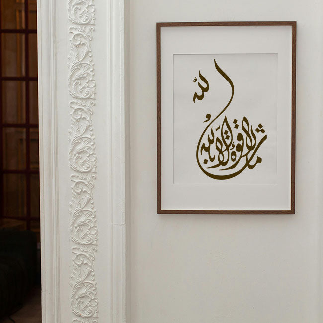 Celebrate Blessings: "Mashallah" Stencil for Joyful Islamic Decor on Walls, Canvas & More -