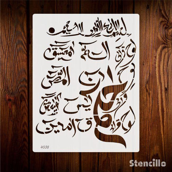 A Touch Of Spiritual Depth - Looh e qurani - Calligraphy Stencil For Walls, Canvas & Painting -