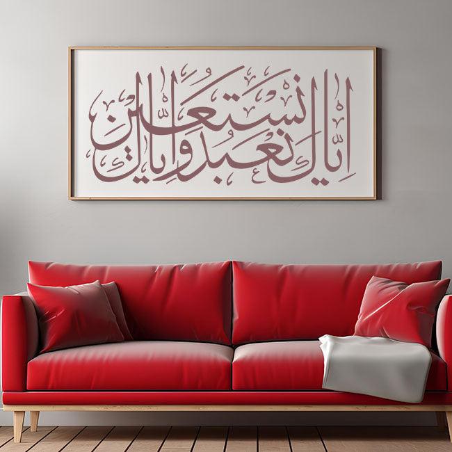 Seek Refuge and Guidance: "Iyakanabudu Waiyakanastain" Stencil - Adorn Your Walls with Divine Comfort -