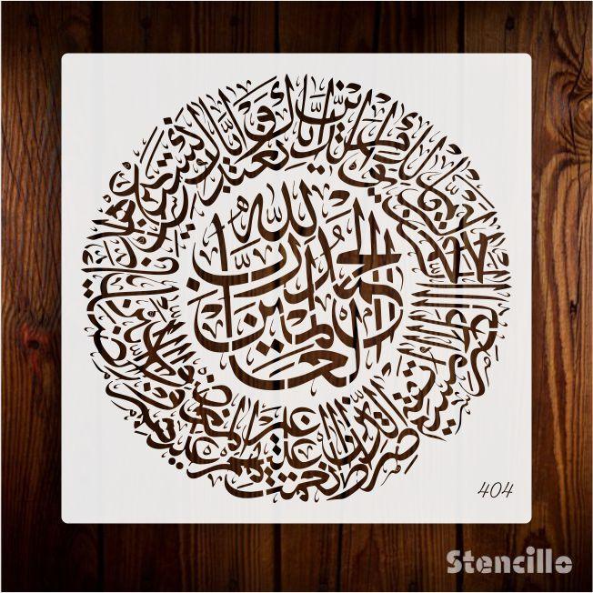 Declare Your Faith: "Surah Al-Ikhlas" Calligraphy Stencil for Walls, Canvas, and More -