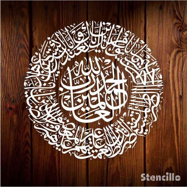 Declare Your Faith: "Surah Al-Ikhlas" Calligraphy Stencil for Walls, Canvas, and More -