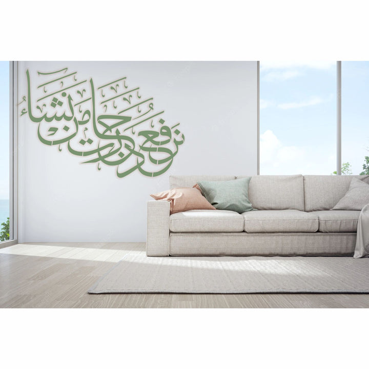 Trust in Allah: "We Elevate by Degrees" Arabic Calligraphy Stencil For Walls, Canvas & Painting -