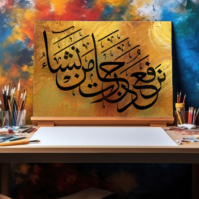 Trust in Allah: "We Elevate by Degrees" Arabic Calligraphy Stencil For Walls, Canvas & Painting -