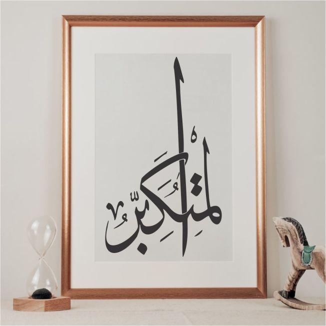 Majestic "Allah Al-Mutakabbir" Calligraphy Reusable Plastic Stencil For Walls, Canvas, Fabric Painting & Embossing -