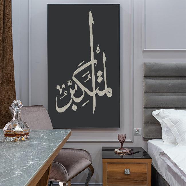 Majestic "Allah Al-Mutakabbir" Calligraphy Reusable Plastic Stencil For Walls, Canvas, Fabric Painting & Embossing -