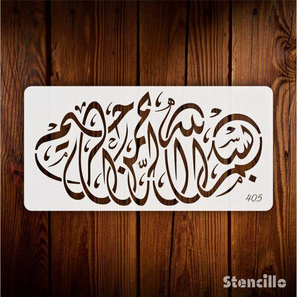 BISMILLAH Calligraphy Islamic Reusable Stencil for Canvas and wall painting.ID# 405 - Stencils
