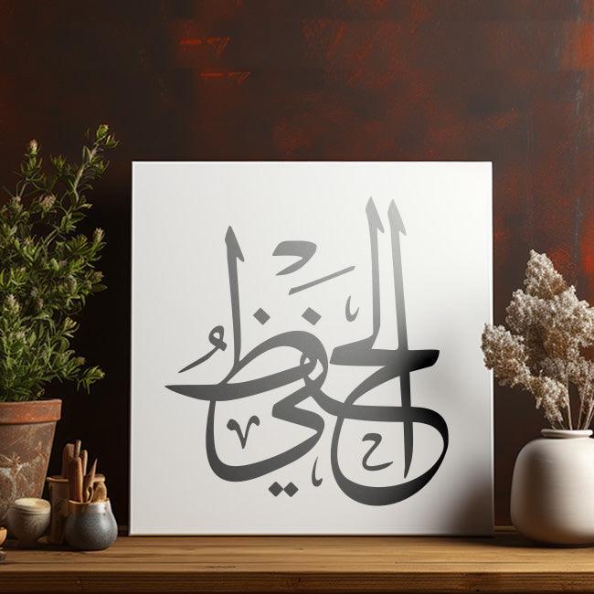 Embrace Divine Protection: "Allah Al-Hafeezo" Calligraphy Reusable Plastic Stencil For Walls, Canvas, Fabric Painting & Embossing -