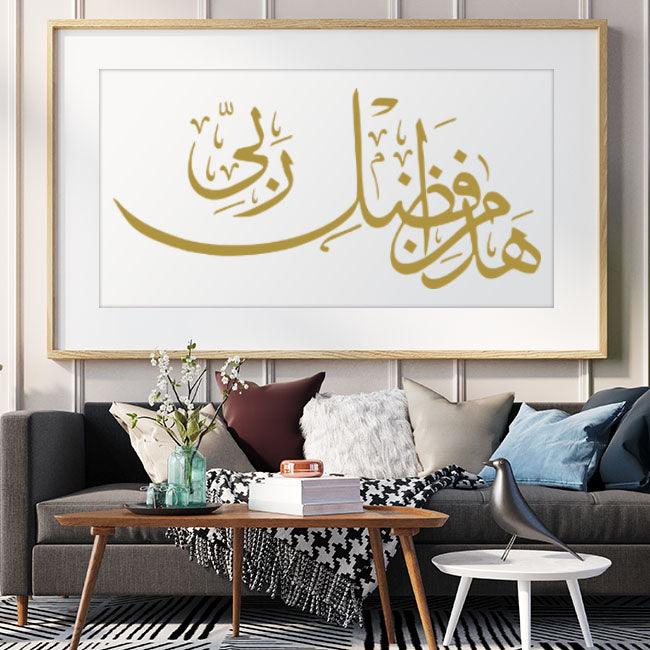 Capture Peace - "Haza min fazle rabbi" Calligraphy Stencil For Walls, Canvas & Painting -