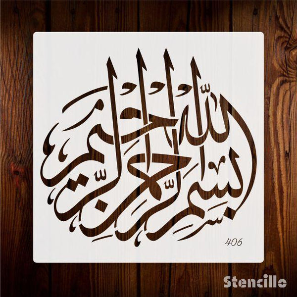 BISMILLAH Calligraphy Islamic Reusable Stencil for Canvas and wall painting.ID# 406 - Stencils