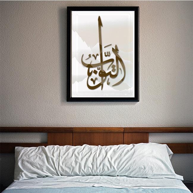 Unveiling Divine Mercy: "Allah Al-Tawab" Calligraphy Reusable Plastic Stencil For Walls, Canvas, Fabric Painting & Embossing -