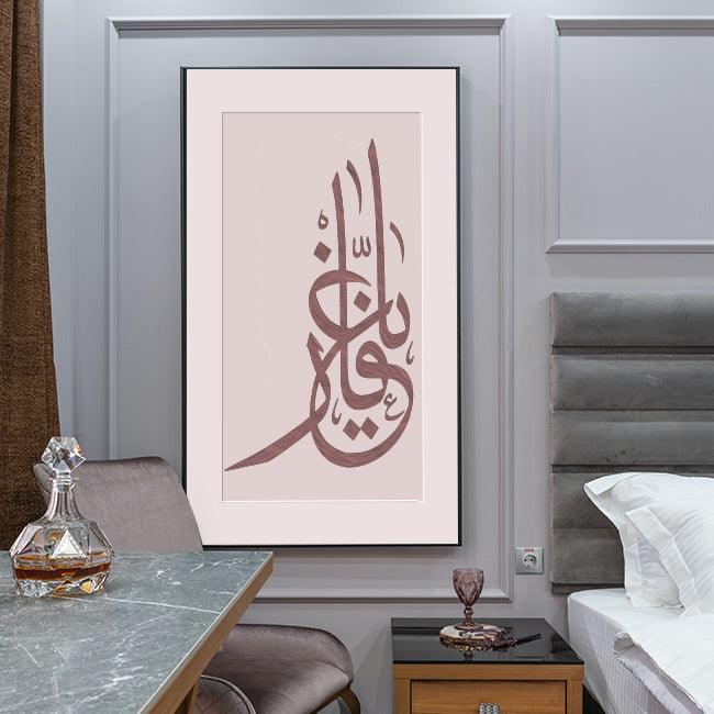 Embrace Divine Forgiveness: "Ya-Ghafar" Calligraphy Reusable Plastic Stencil For Walls, Canvas, Fabric Painting & Embossing -