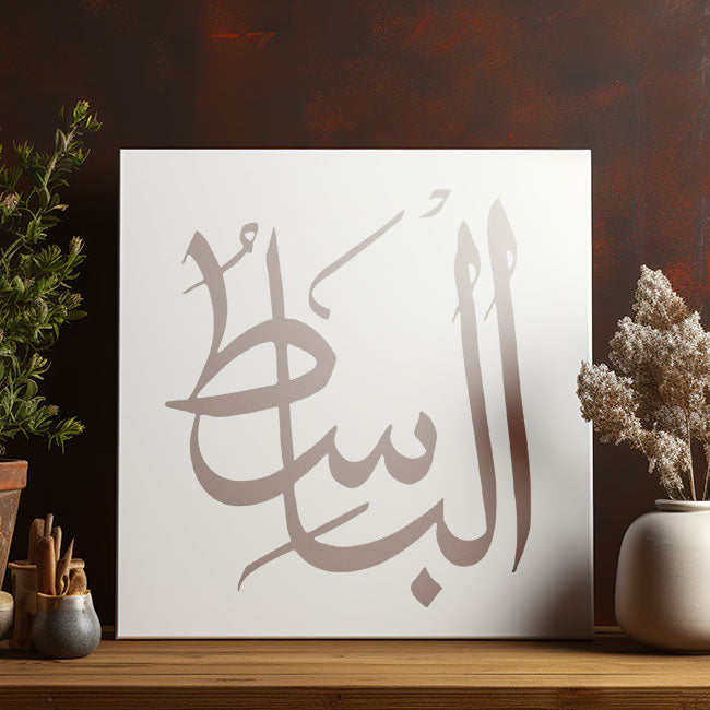 Embrace Divine Blessings: Reusable Stencil with "Allah Al-Basit" Inscription -