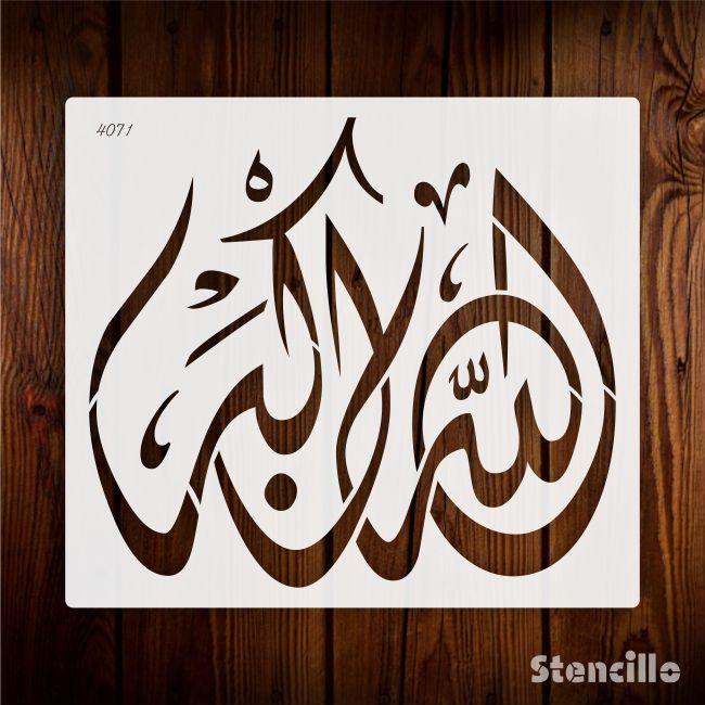 Allah-hu-Akbar Calligraphy Islamic Reusable Stencil for Canvas and wall painting.ID#4071 - Stencils