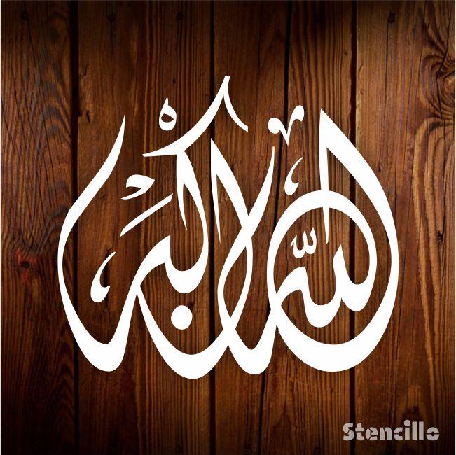 Allah-hu-Akbar Calligraphy Islamic Reusable Stencil for Canvas and wall painting.ID#4071 - Stencils