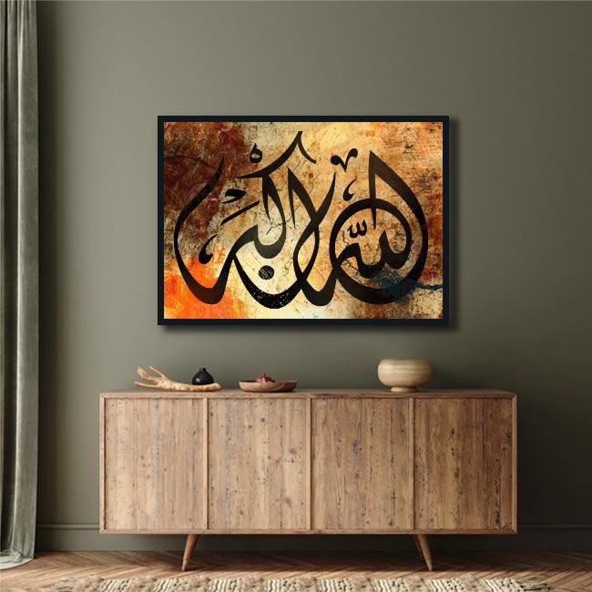 Declare Your Faith in Grandeur: "Allah-hu-Akbar" Calligraphy Reusable Plastic Stencil For Walls, Canvas, Fabric Painting & Embossing -