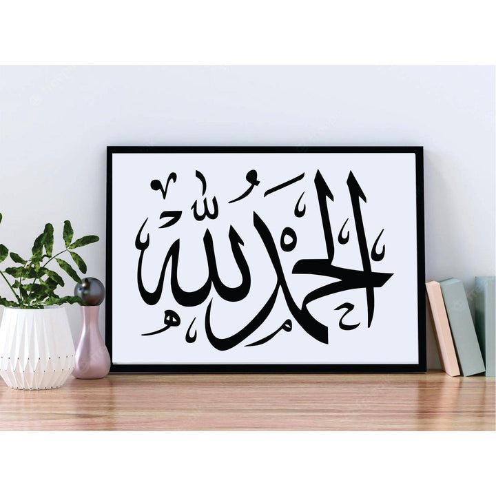 Calligraphic Ode to Gratitude: "Alhamdulillah" Stencil for Creative Expressions -