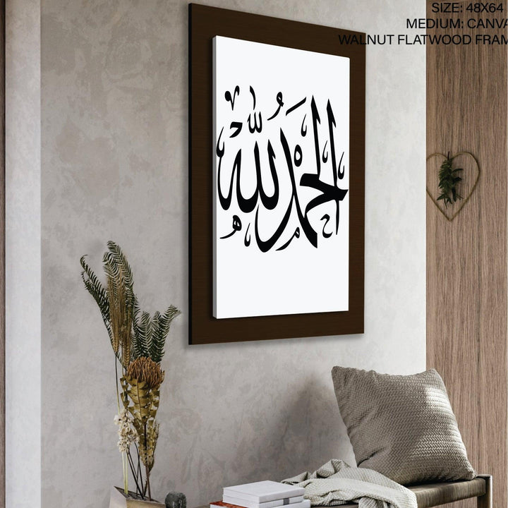 Calligraphic Ode to Gratitude: "Alhamdulillah" Stencil for Creative Expressions -