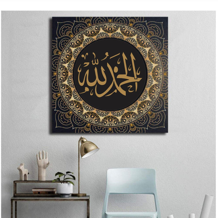 Calligraphic Ode to Gratitude: "Alhamdulillah" Stencil for Creative Expressions -