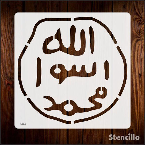 Seal of the Prophet: Exquisite "Muhr e Nabuwat" Calligraphy Stencil -