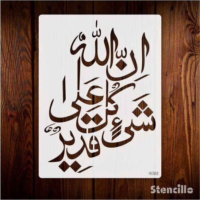 Allah is Able to Do All Things - "Innallaha Ala Kulli Shayin Qadeer" Calligraphy Stencil For Walls, Canvas & Painting -