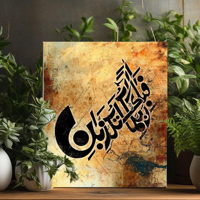 Celestial Dance Of Gratitude - "Fabi Ayyi Ala I Rabbikuma Tukazziban" Calligraphy Stencil For Walls, Canvas, Fabric Painting -