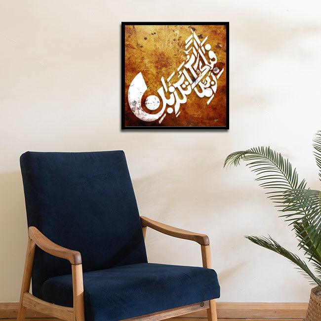 Celestial Dance Of Gratitude - "Fabi Ayyi Ala I Rabbikuma Tukazziban" Calligraphy Stencil For Walls, Canvas, Fabric Painting -