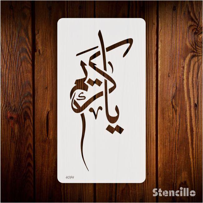 Majestic 'Ya Kareem' Calligraphy Reusable Plastic Stencil For Walls, Canvas, Fabric Painting & Embossing -