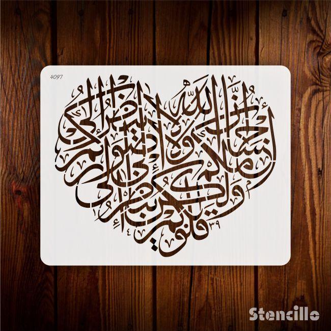 ALLAHO LA YANZURO ILLA Calligraphy Islamic Reusable Stencil for Canvas and wall painting.ID#4097 - Stencils