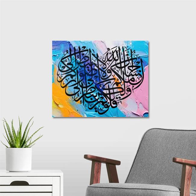 Embrace Divine Unity: "ALLAHO LA YANZURO ILLA" Reusable Calligraphy Plastic Stencil For Walls, Canvas, Fabric Painting & Embossing -