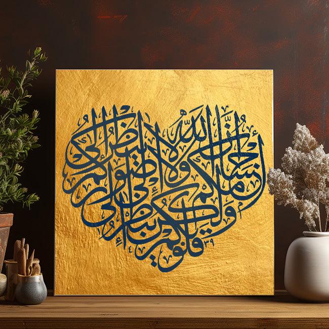 Embrace Divine Unity: "ALLAHO LA YANZURO ILLA" Reusable Calligraphy Plastic Stencil For Walls, Canvas, Fabric Painting & Embossing -