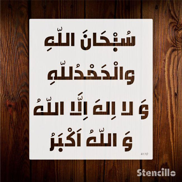 Express Your Remembrance: "Tasbihaat" Islamic Calligraphy Stencil for Walls, Canvas, and More -