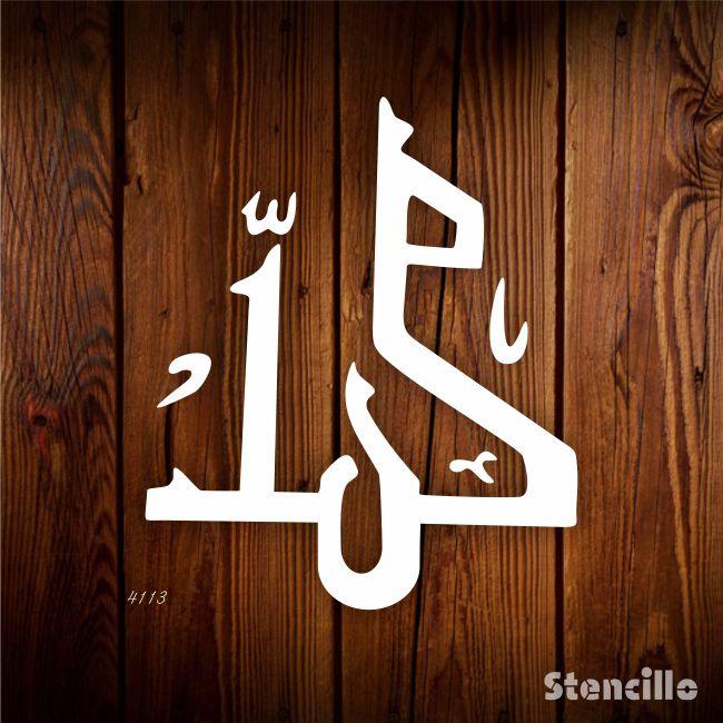 "Muhammad SAW" Islamic Calligraphy Stencil For Walls & Canvas -