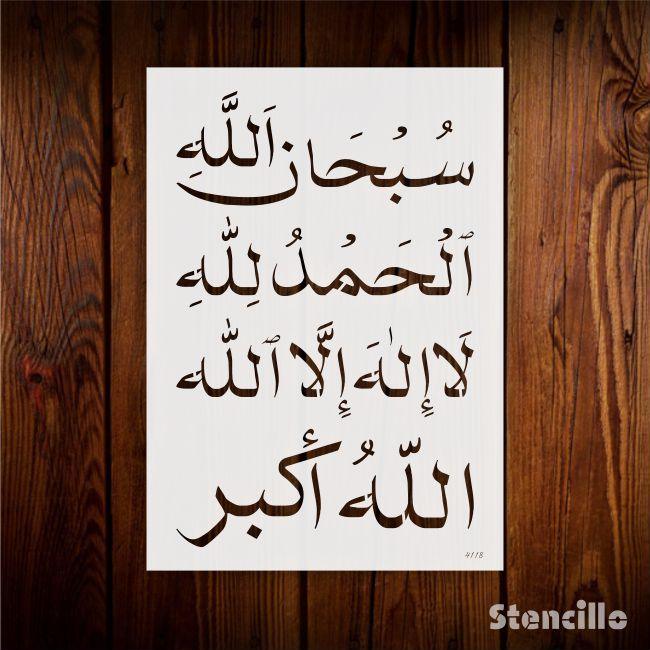 Express Your Remembrance: "Tasbihaat" Islamic Calligraphy Stencil for Walls, Canvas, and More -