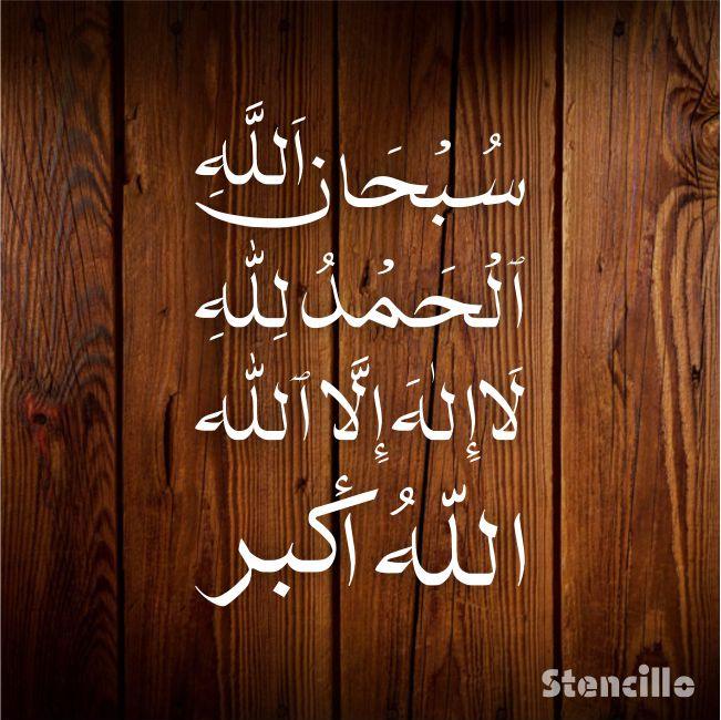 Express Your Remembrance: "Tasbihaat" Islamic Calligraphy Stencil for Walls, Canvas, and More -