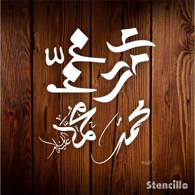 Divine Expressions: "Muhammad SAW" Stencil in 4 Elegant Calligraphy Styles -