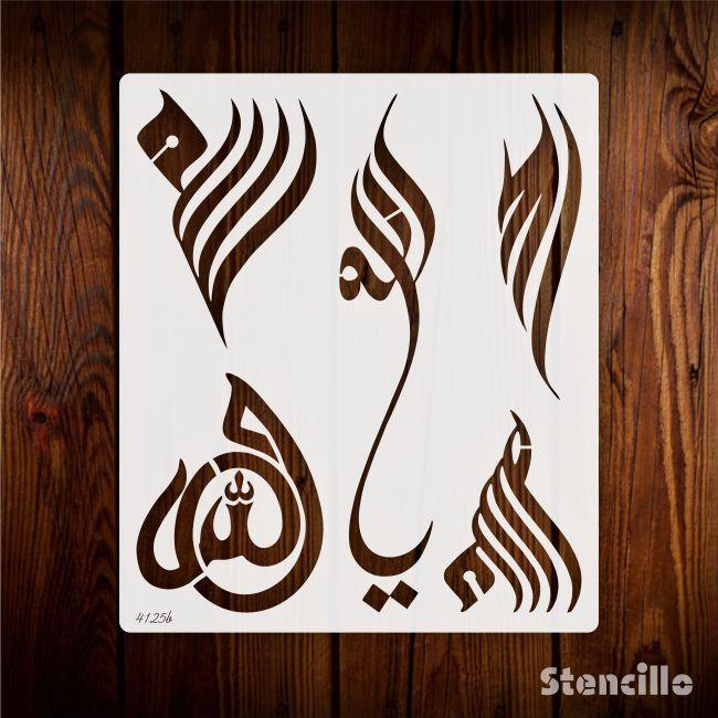 Where Creativity Meets Divinity: Five "Allah" Calligraphy Styles for Uplifting Art for Canvas and wall painting -