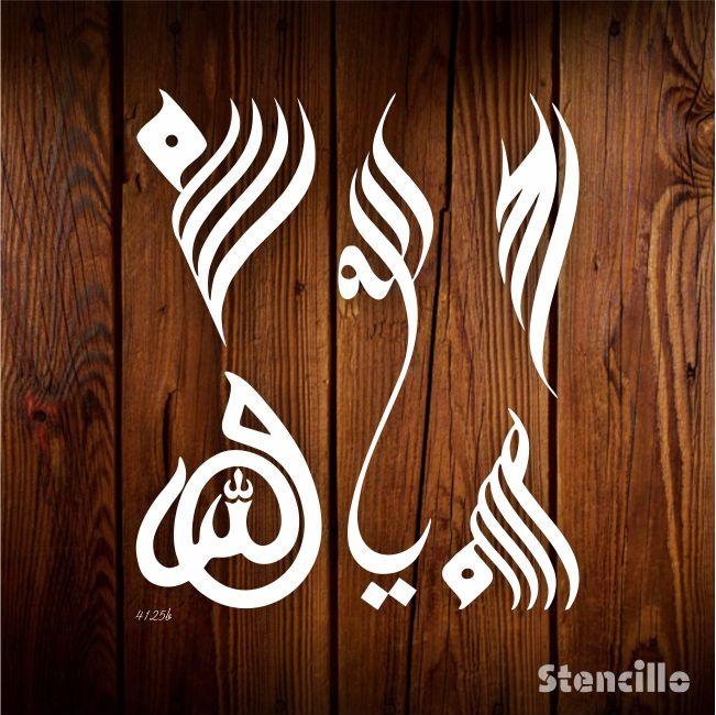 Where Creativity Meets Divinity: Five "Allah" Calligraphy Styles for Uplifting Art for Canvas and wall painting -