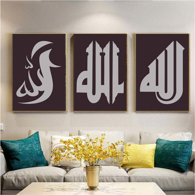 Five Unique And Elegant Fonts Of The Word "Allah" Reusable Plastic Stencil For Walls, Canvas, Fabric Painting & Embossing -