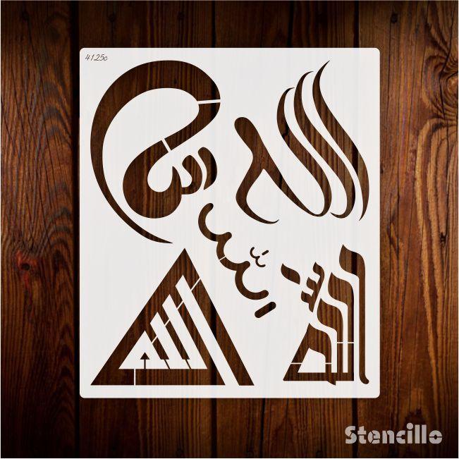 Allah in 5 Font Styles Calligraphy Islamic Reusable Stencil for Canvas and wall painting.ID#4125C - Stencils