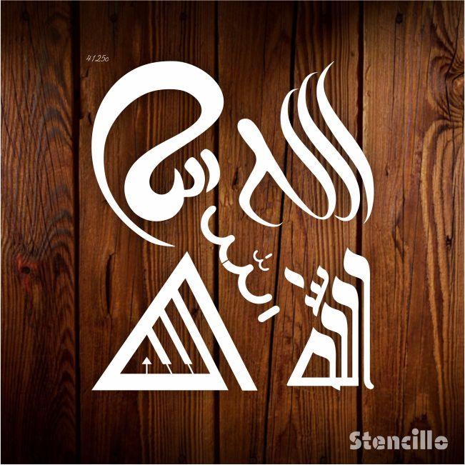 Allah in 5 Font Styles Calligraphy Islamic Reusable Stencil for Canvas and wall painting.ID#4125C - Stencils