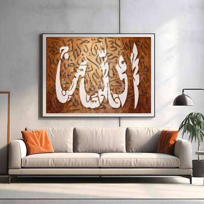 Unveiling Divine Radiance: Exquisite Allah (Punjtan Pak) Calligraphy Stencils for Canvas & Walls -