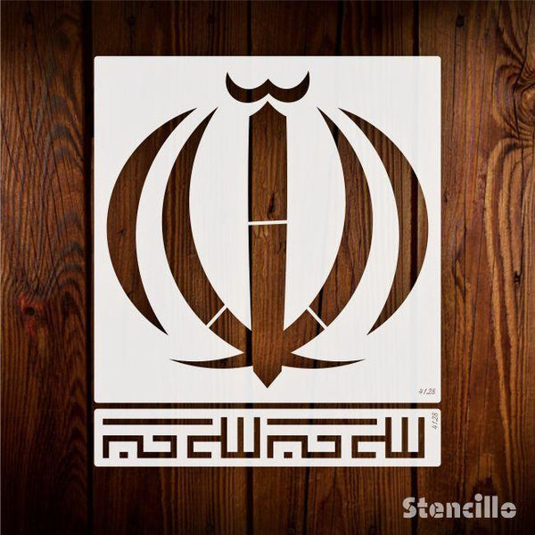 A Graceful Arc on the Surface - ALLAH Calligraphy Stencil For Walls, Canvas, Fabric Painting -