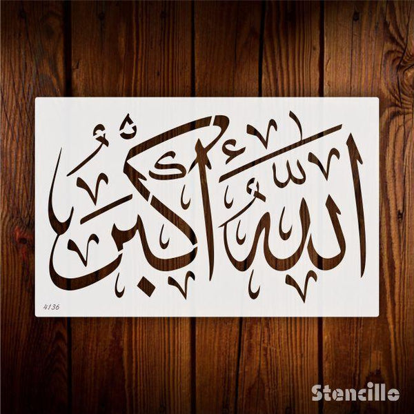 Echoing Divine Majesty: "Allah Hu Akbar" Calligraphy Stencil for Walls & Canvas -