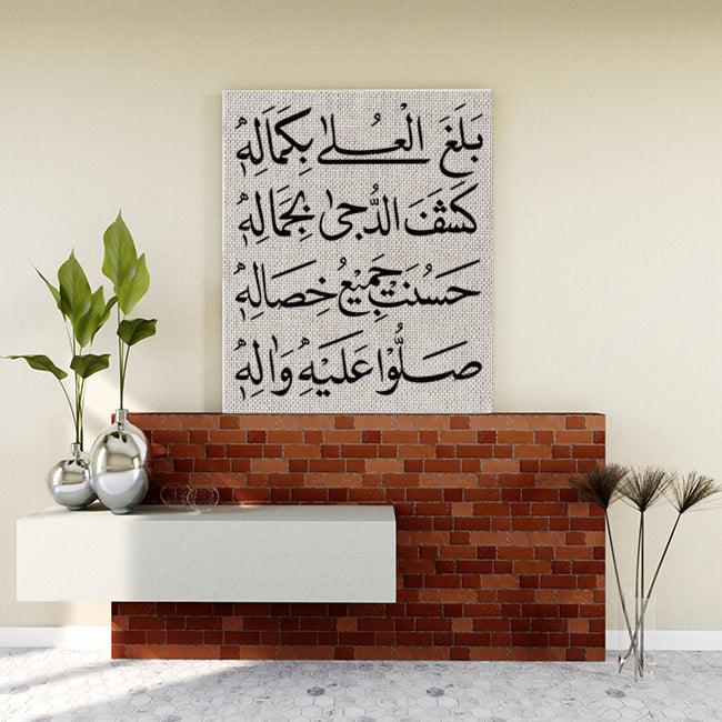 Embrace Prophetic Perfection "Balaghal O La Be Kamalehi" Reusable Calligraphy Stencil For Walls & Canvas -