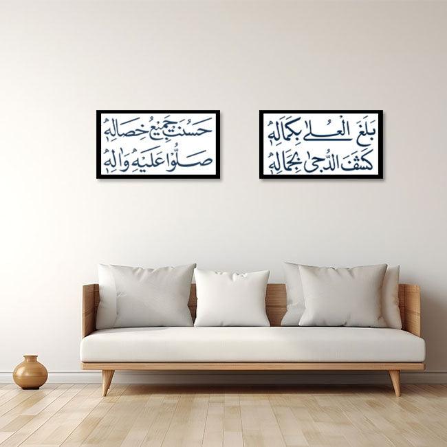 Embrace Prophetic Perfection "Balaghal O La Be Kamalehi" Reusable Calligraphy Stencil For Walls & Canvas -