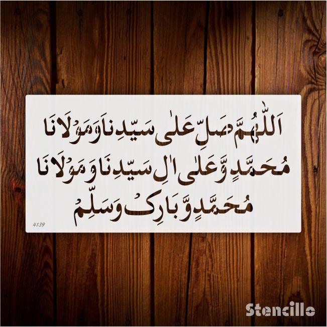 Darood Sharif Calligraphy Islamic Reusable Stencil for Canvas and wall painting.ID#4139 - Stencils