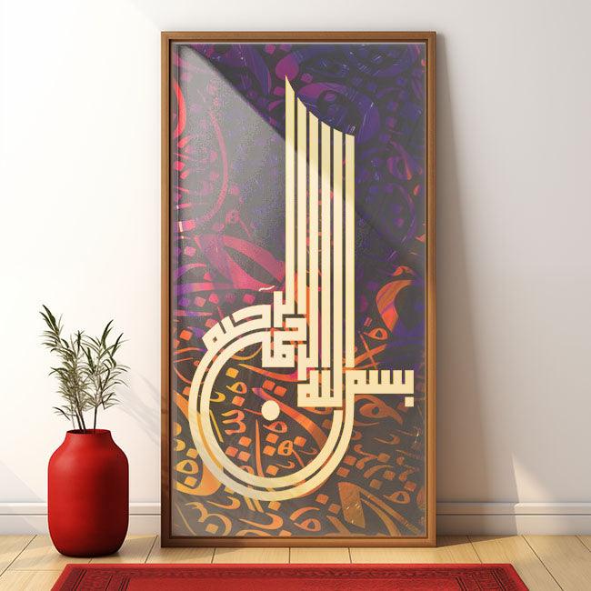 From Heart to Wall: "Bismillah ir Rahman ir Rahim" Calligraphy Stencil For Walls, Canvas, Fabric Painting -