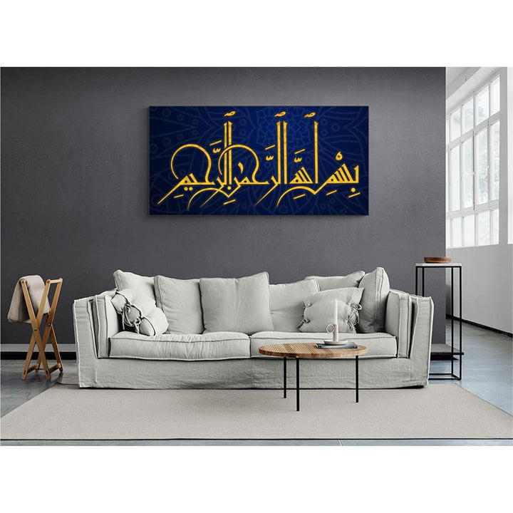 A Glimpse of Paradise: "Bismillah ir Rahman ir Rahim" In Kufic Calligraphy Stencil For Walls, Canvas, Fabric Painting -