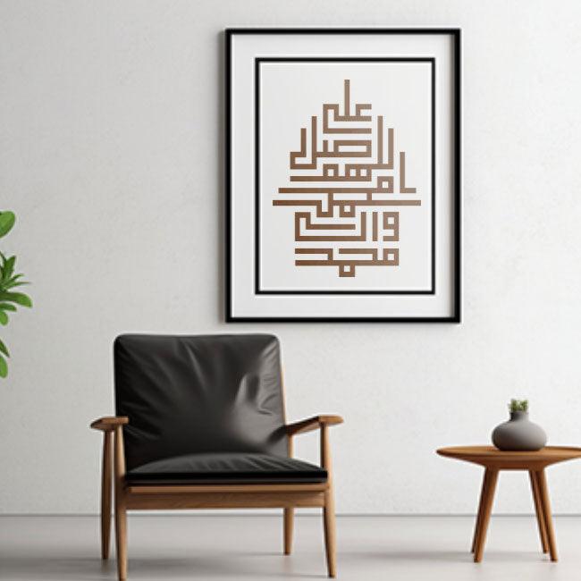 Blessings Etched in Time: Darood e Pak Stencil in Majestic Kufic Style Calligraphy Stencil For Walls, Canvas, Fabric Painting -